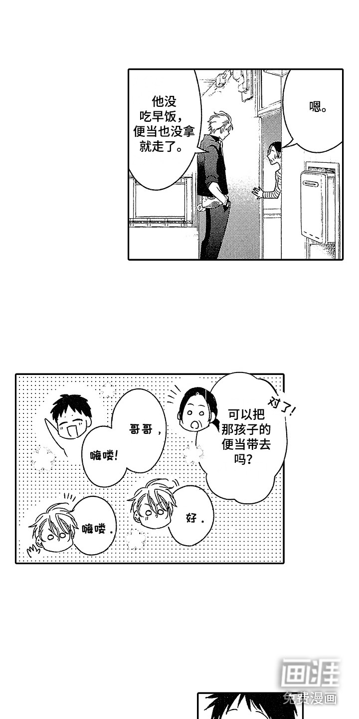 第17话8