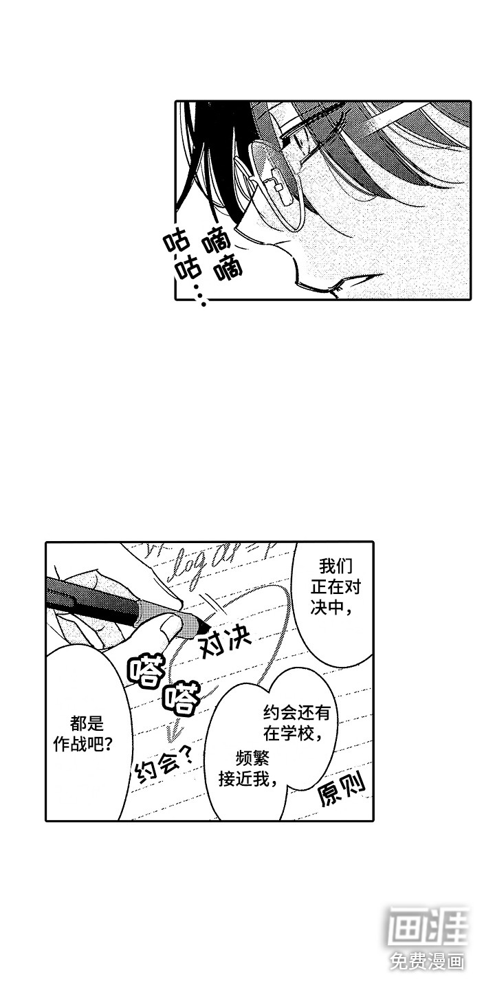第16话4