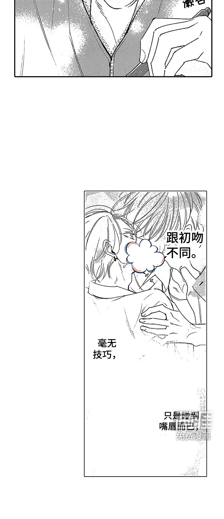 第16话6