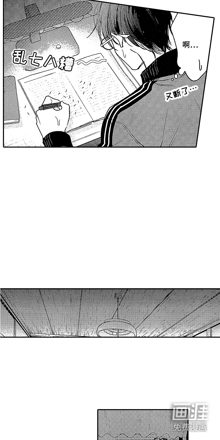 第16话9