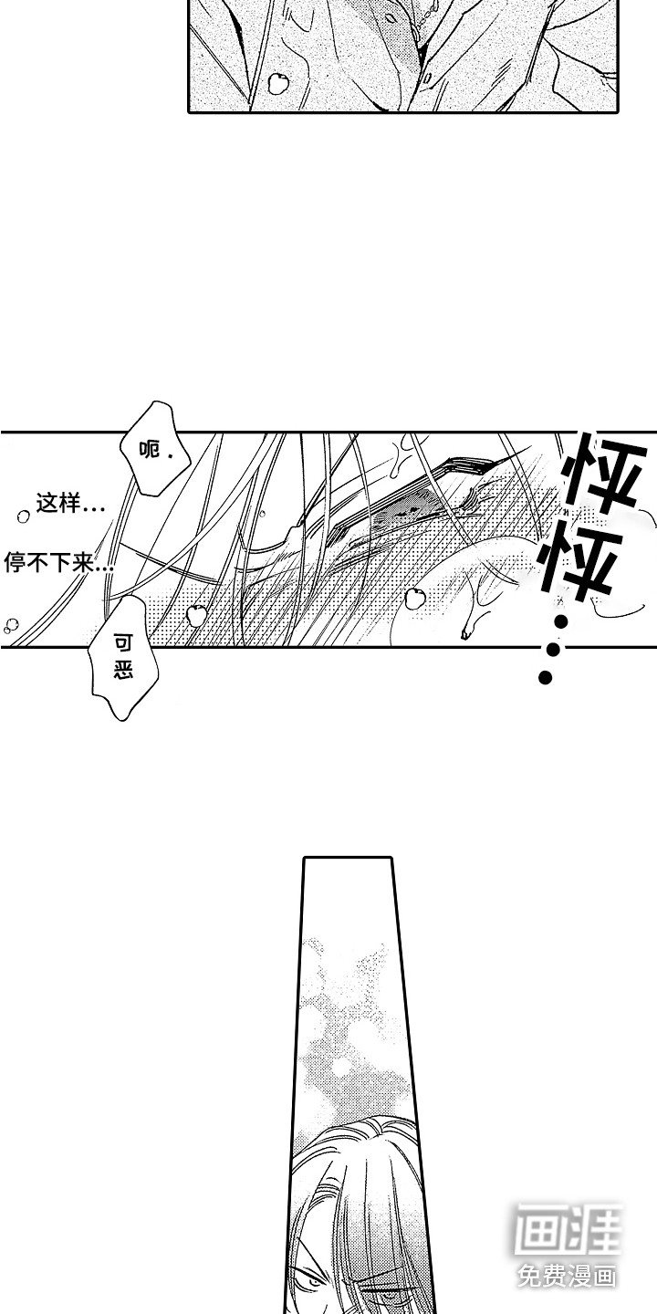第15话11