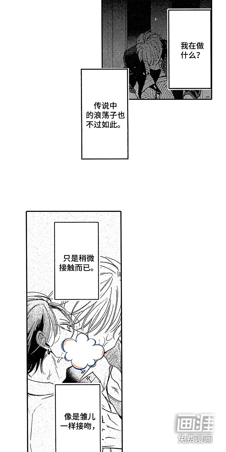 第15话8