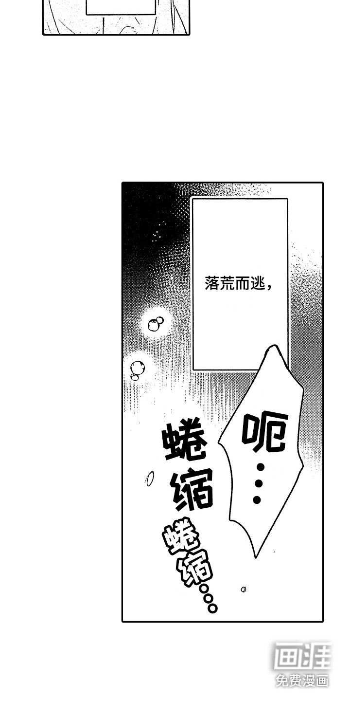 第15话9