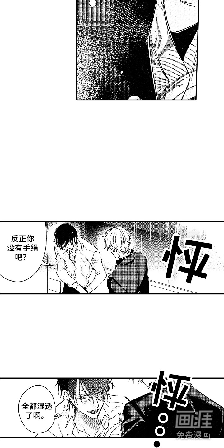 第14话9