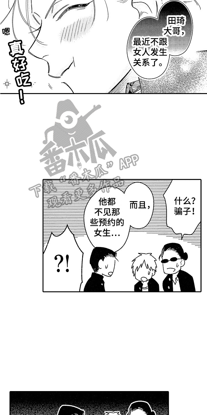 第13话1