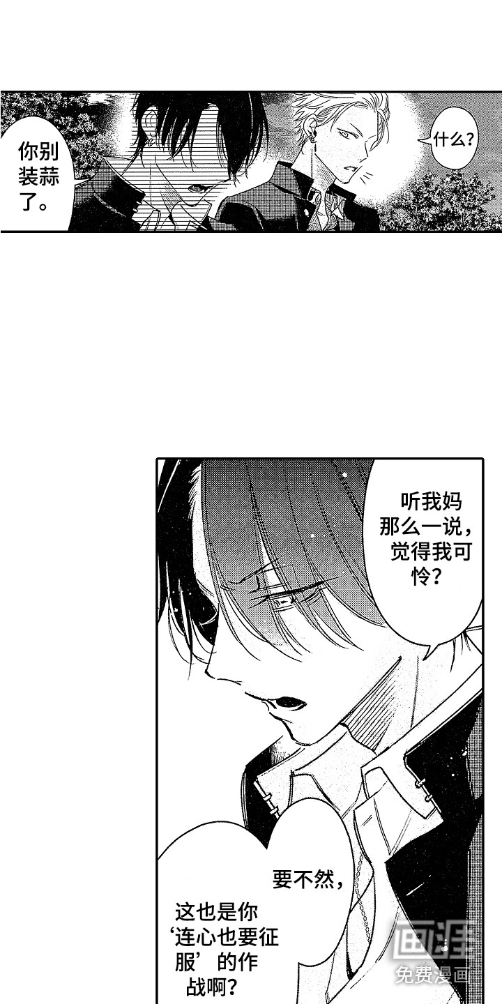 第13话7