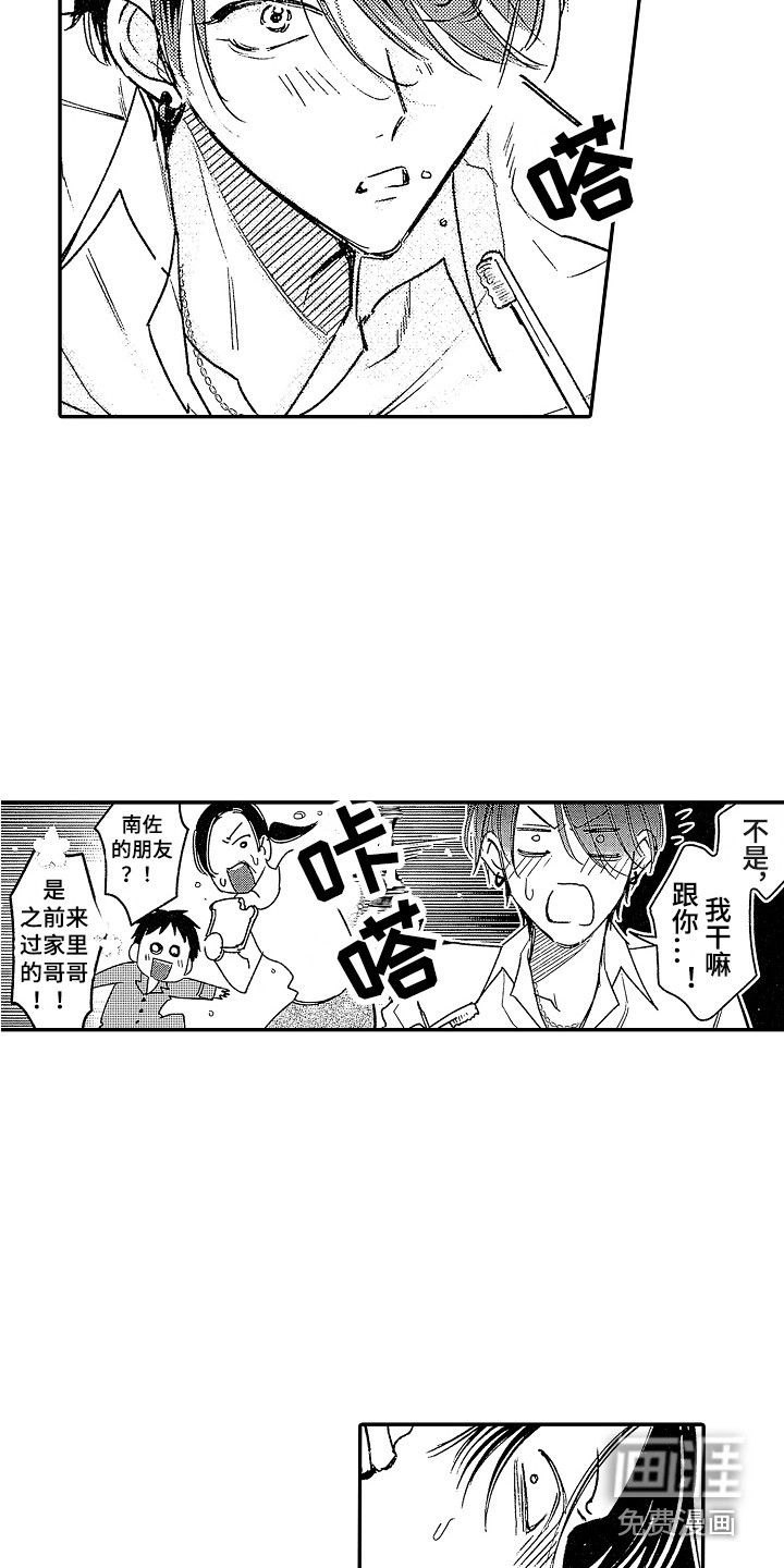 第11话6