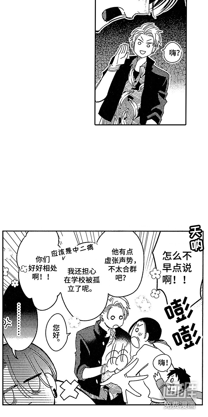 第11话7
