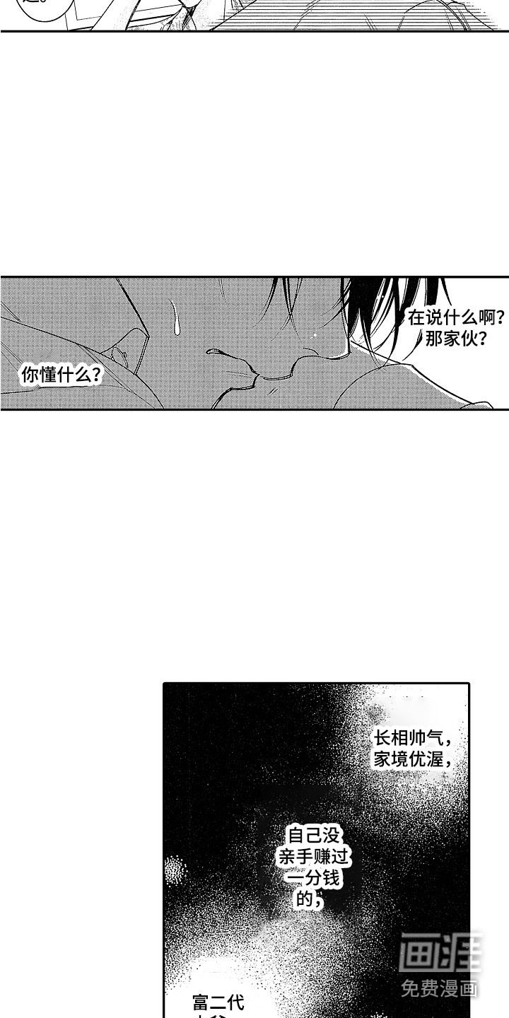 第9话10