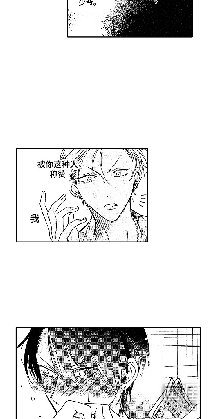 第9话11