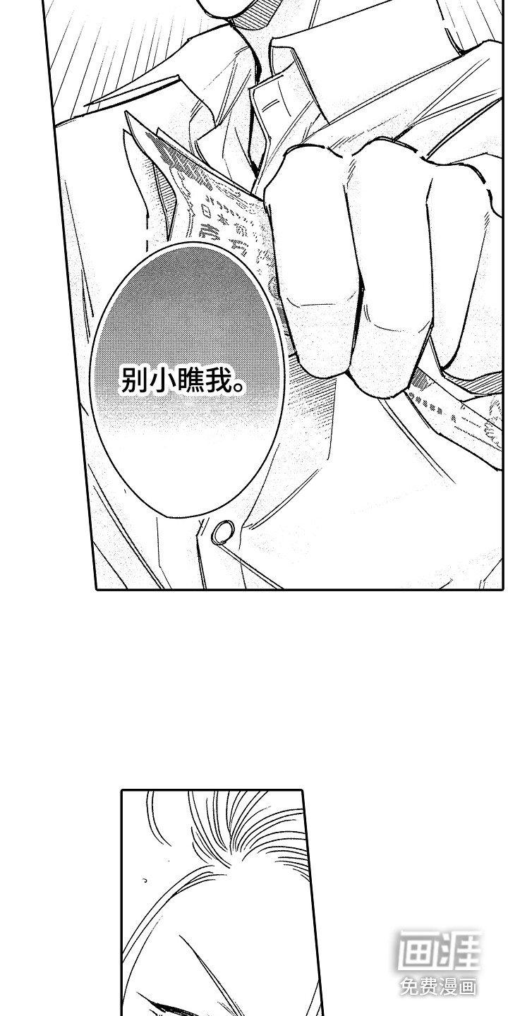 第9话3