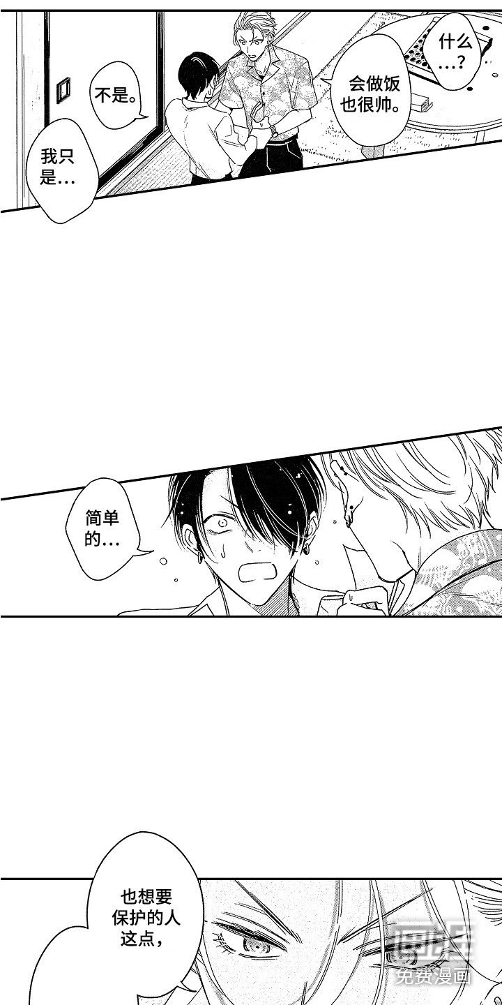 第9话8