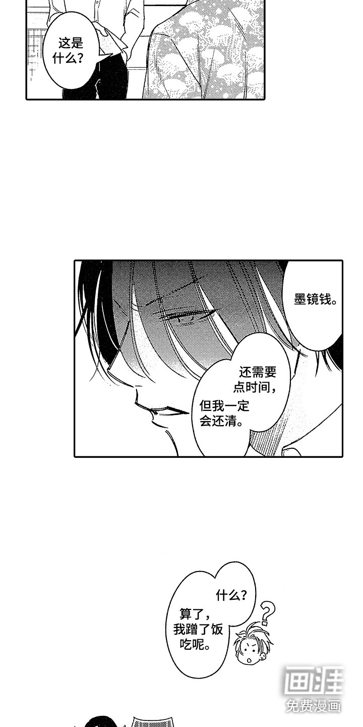 第8话12