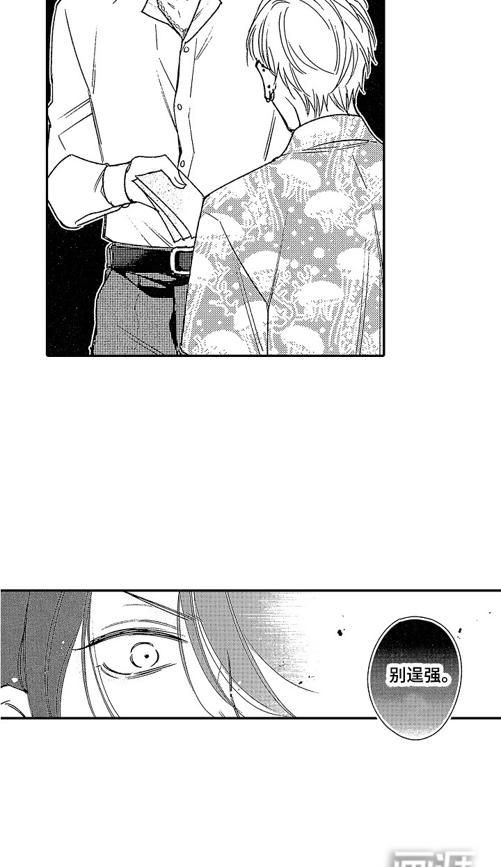 第8话14