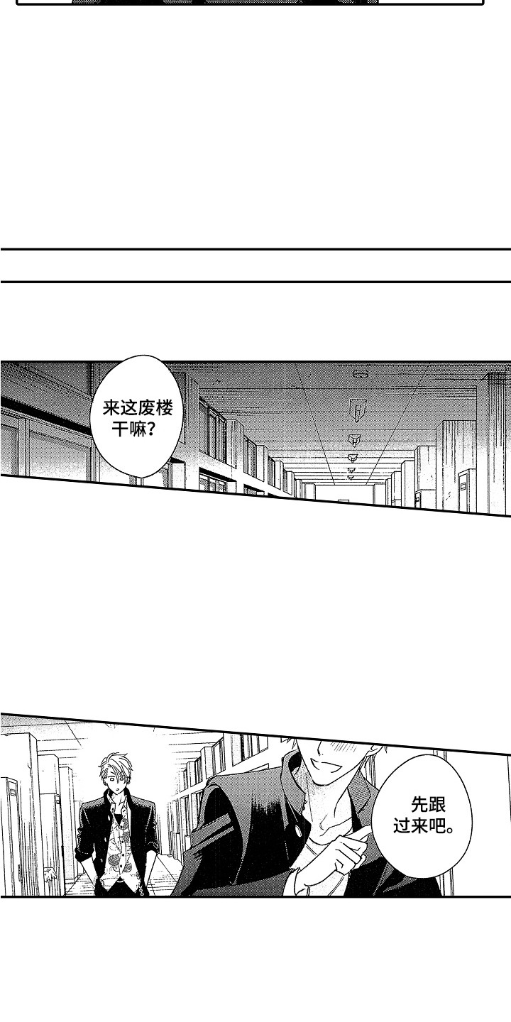 第8话2