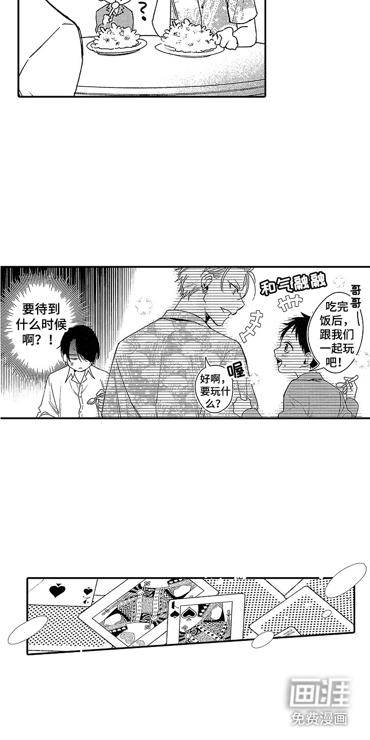 第8话3