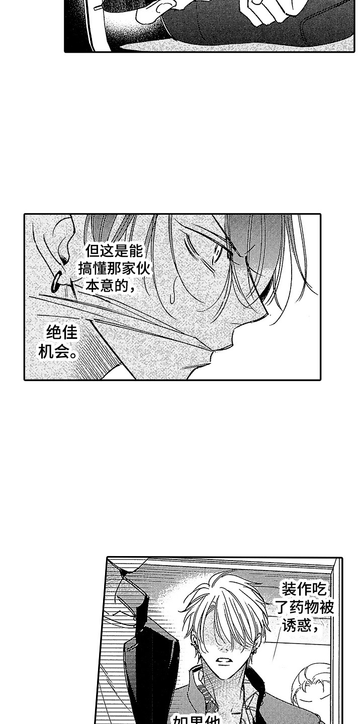 第7话1
