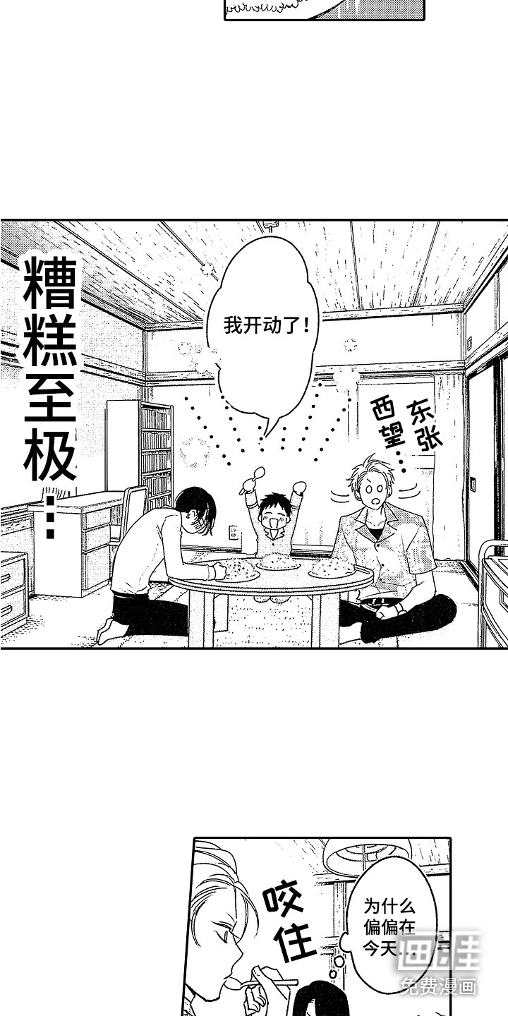 第7话14