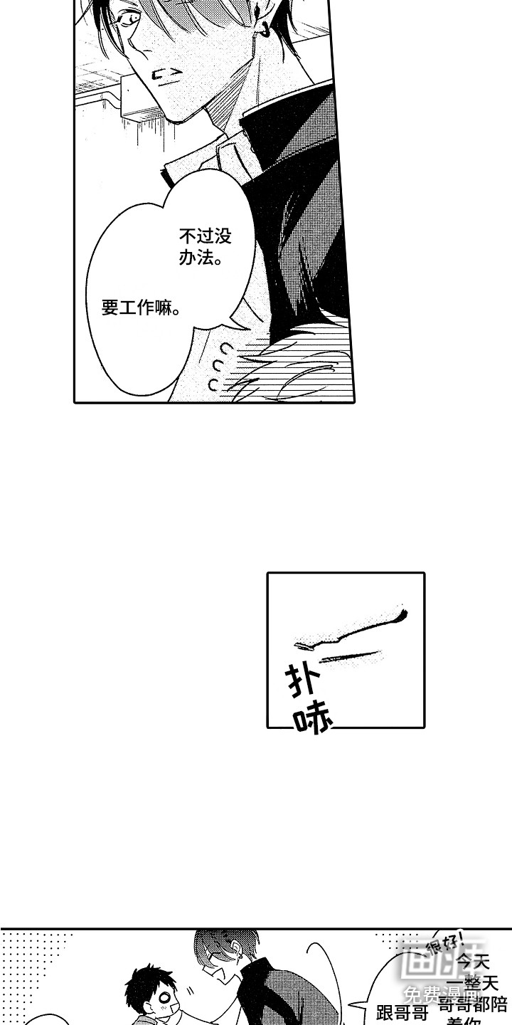 第7话4
