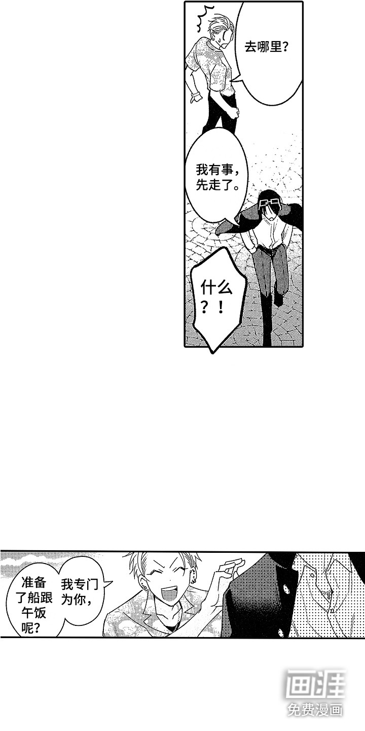 第6话3