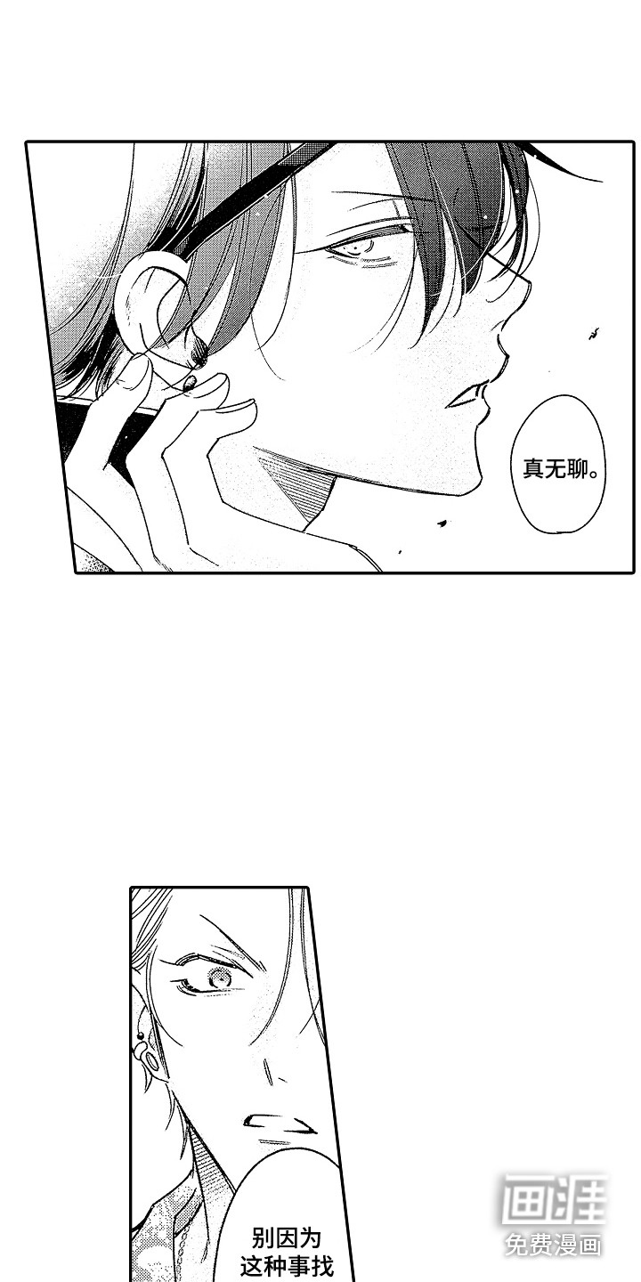 第6话4