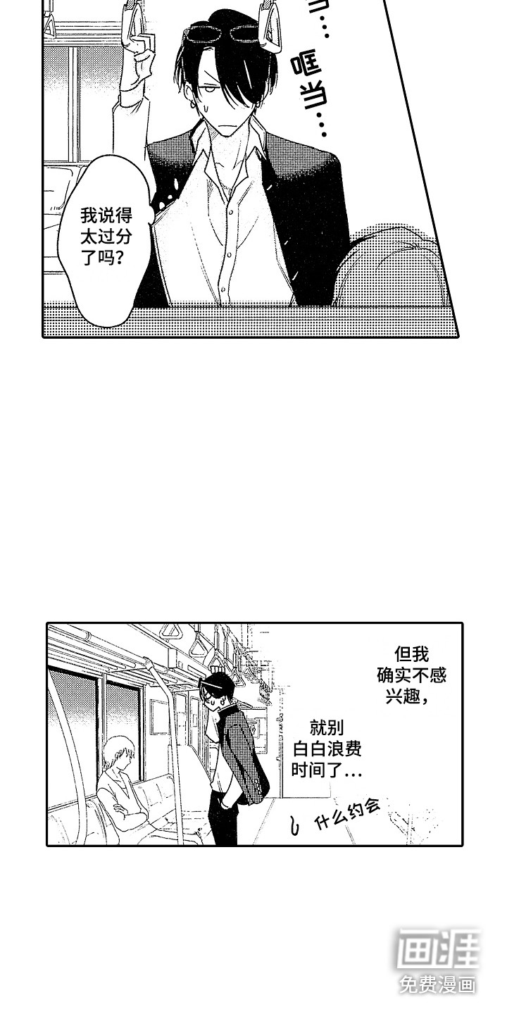 第6话7