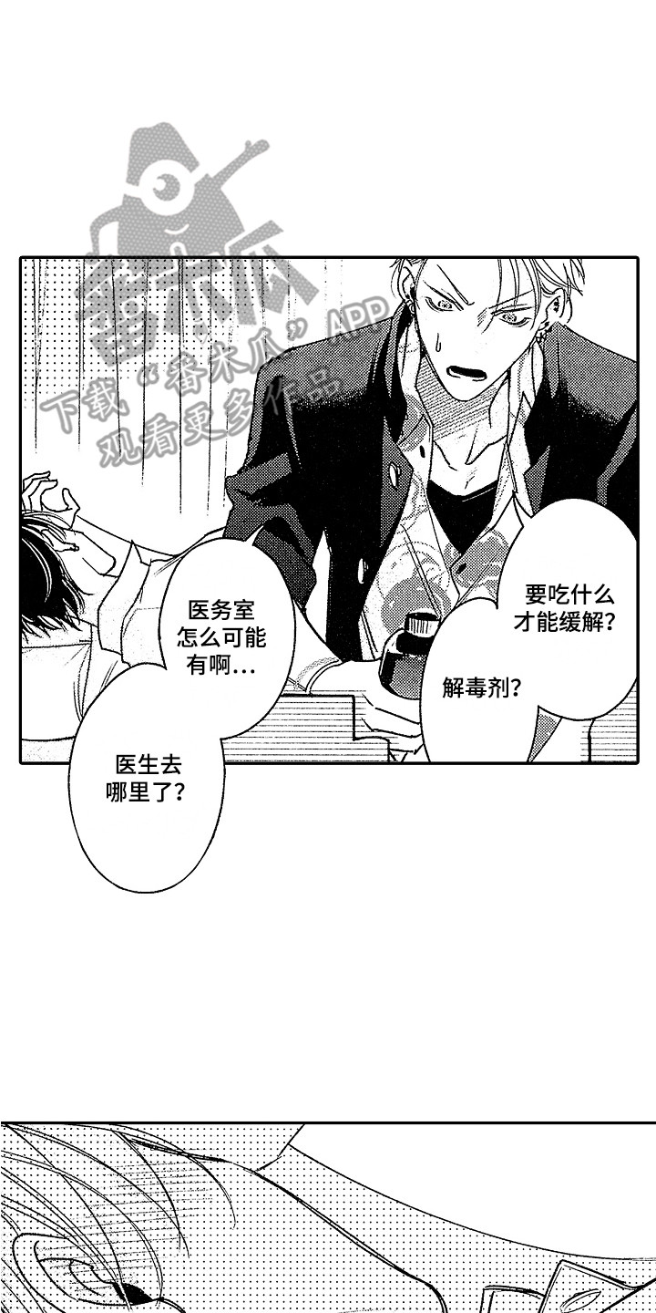 第5话1