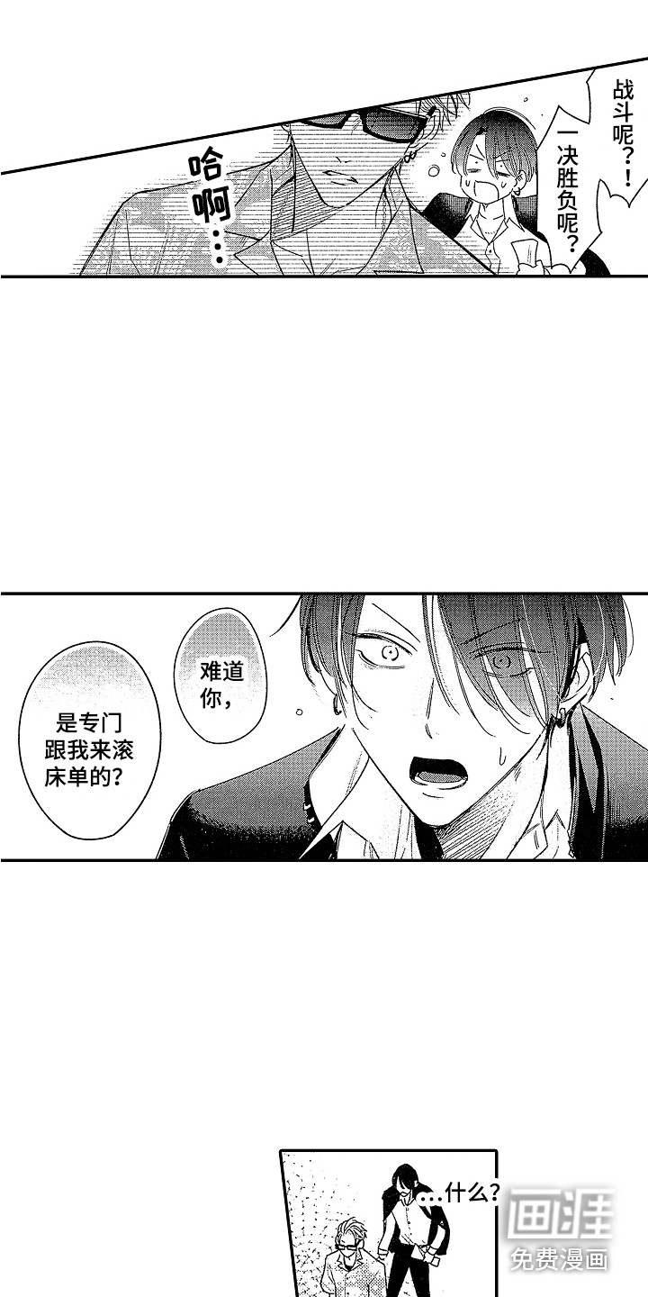 第5话8