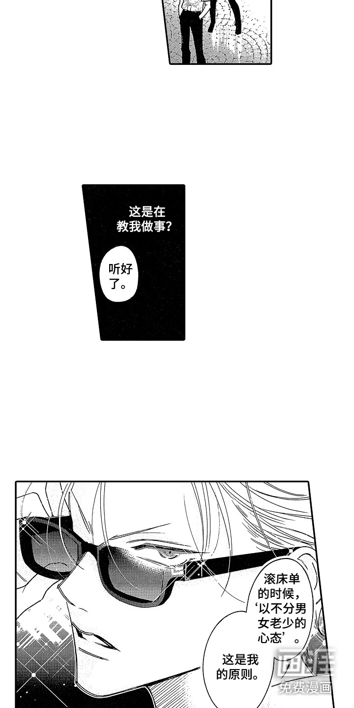 第5话9