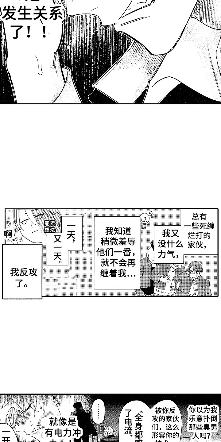 第3话3
