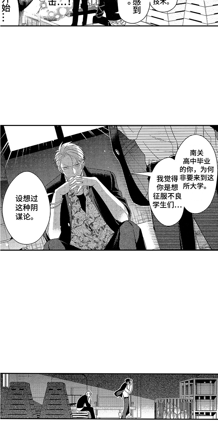 第3话4