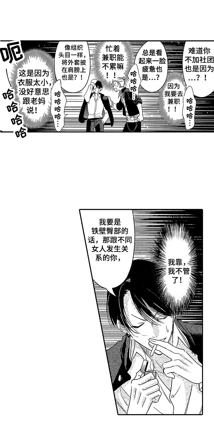 第3话8