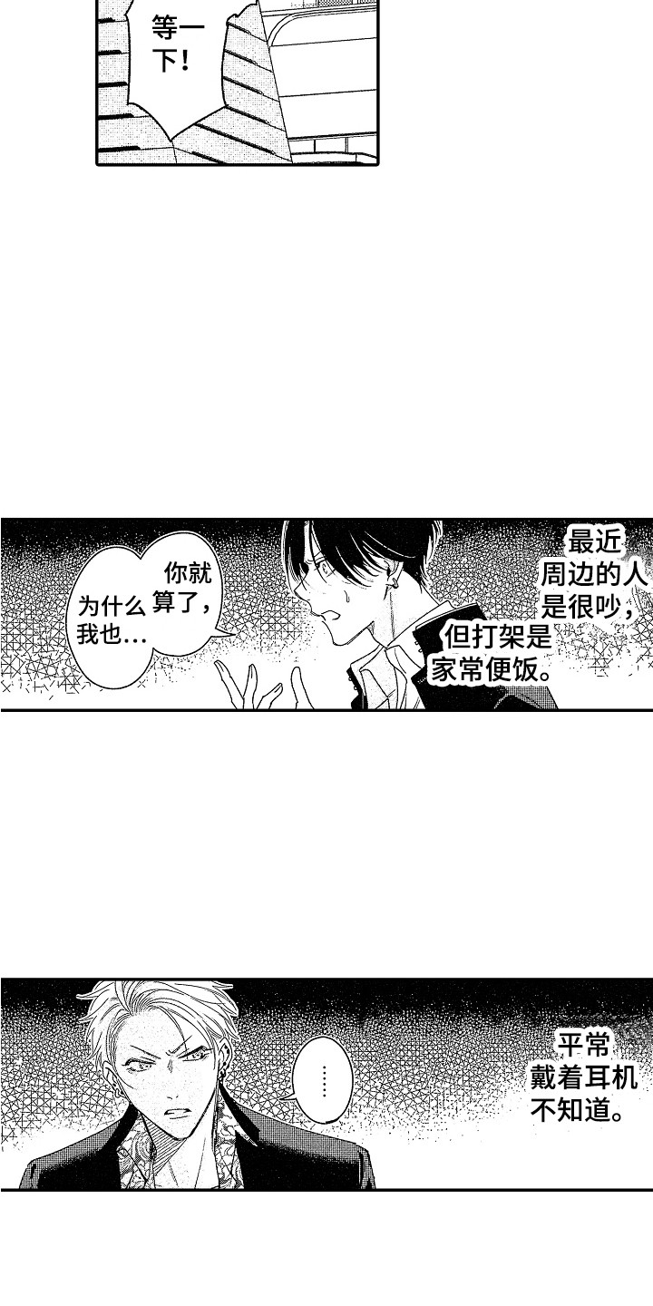 第2话10