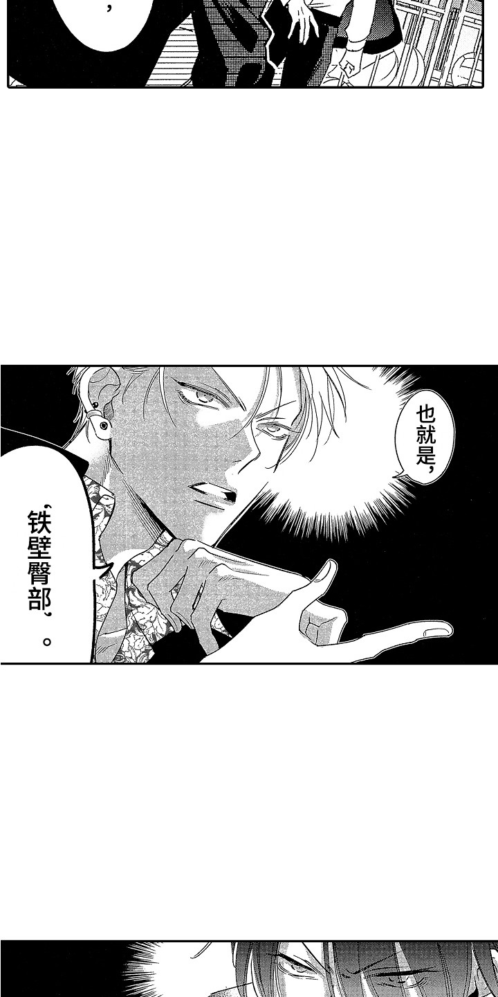 第2话12