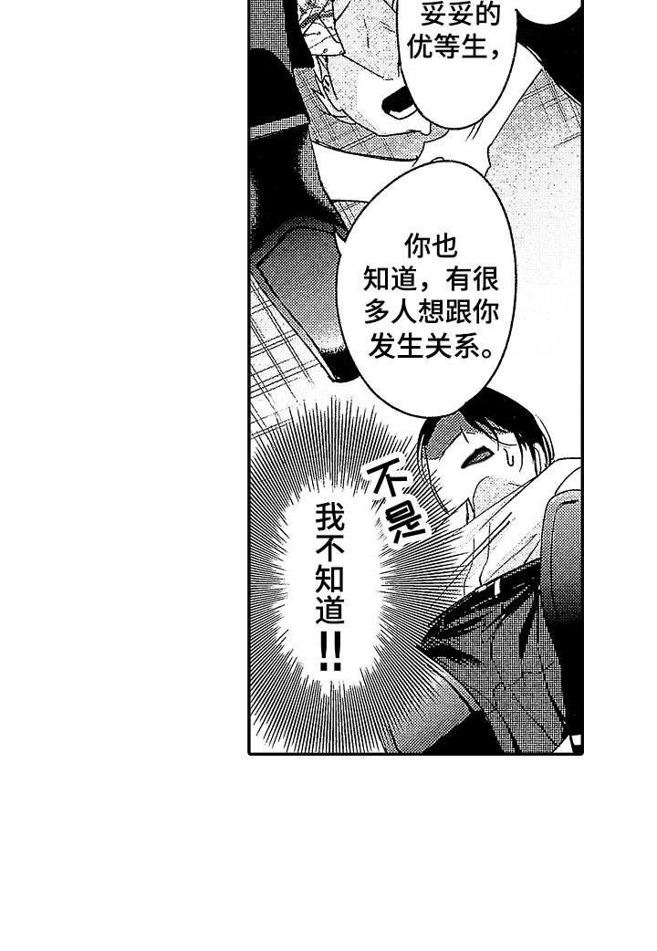 第2话14