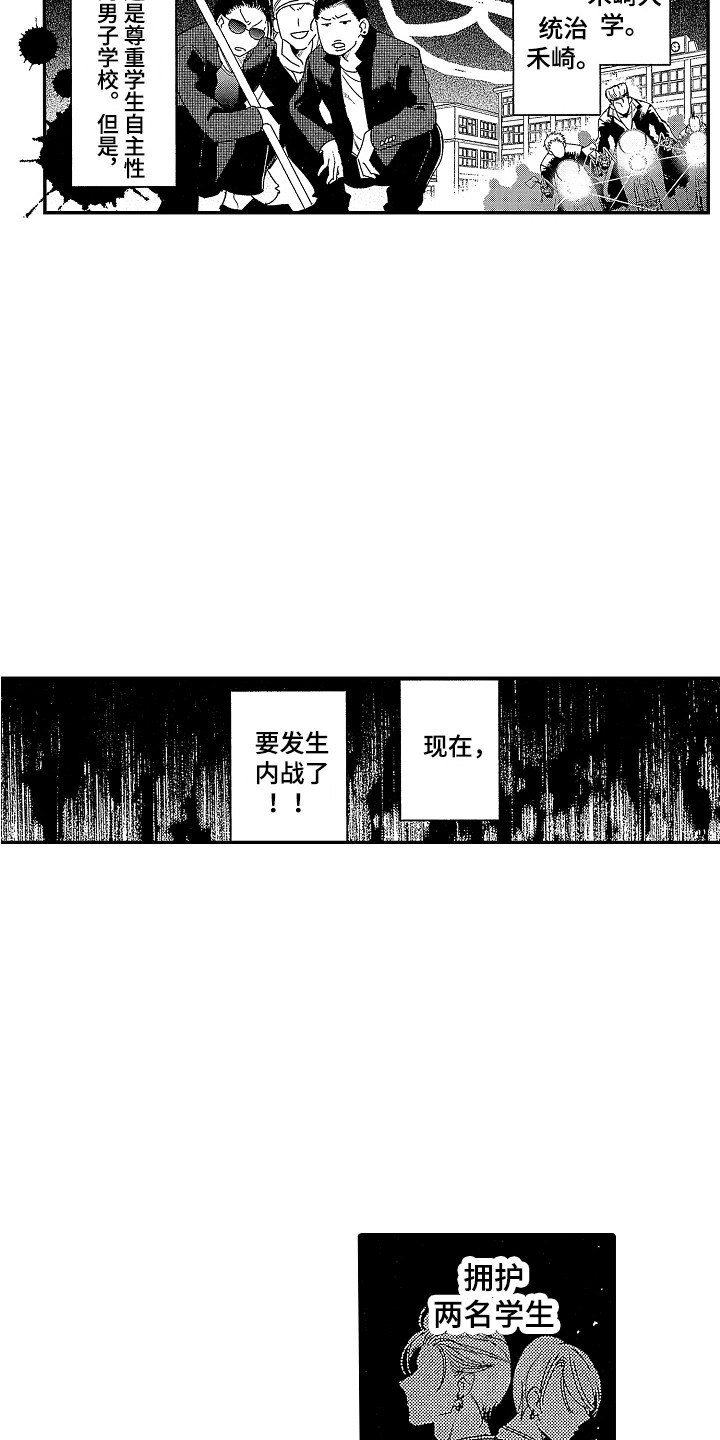第1话11