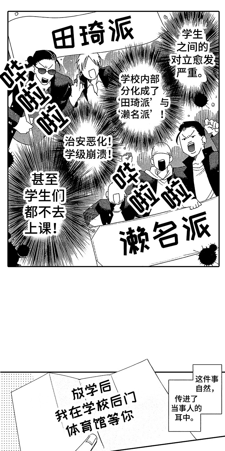 第1话13