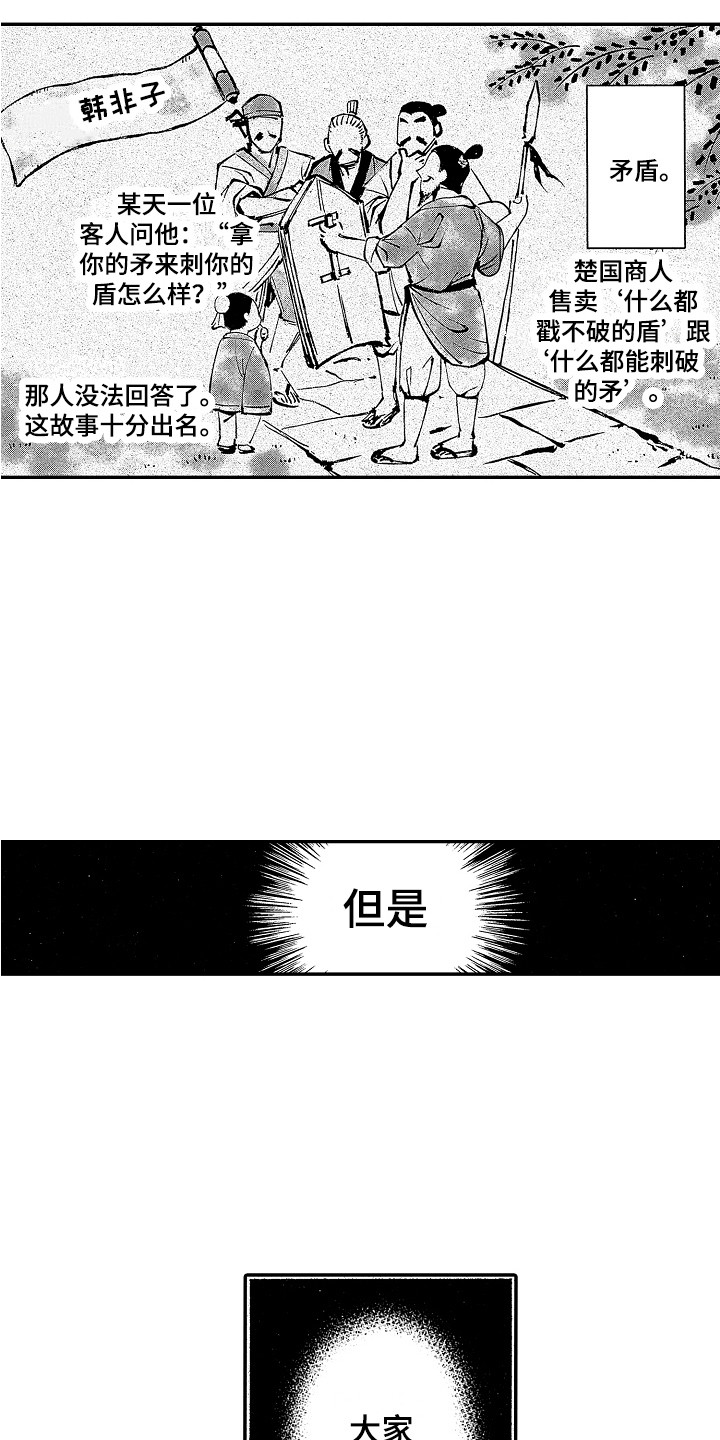 第1话2