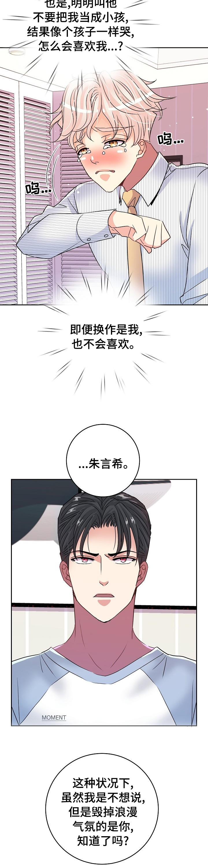 第58话10