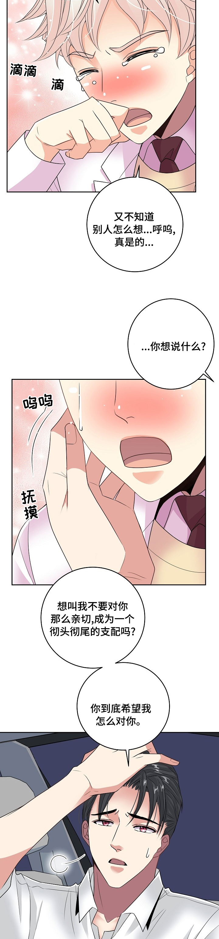 第56话10
