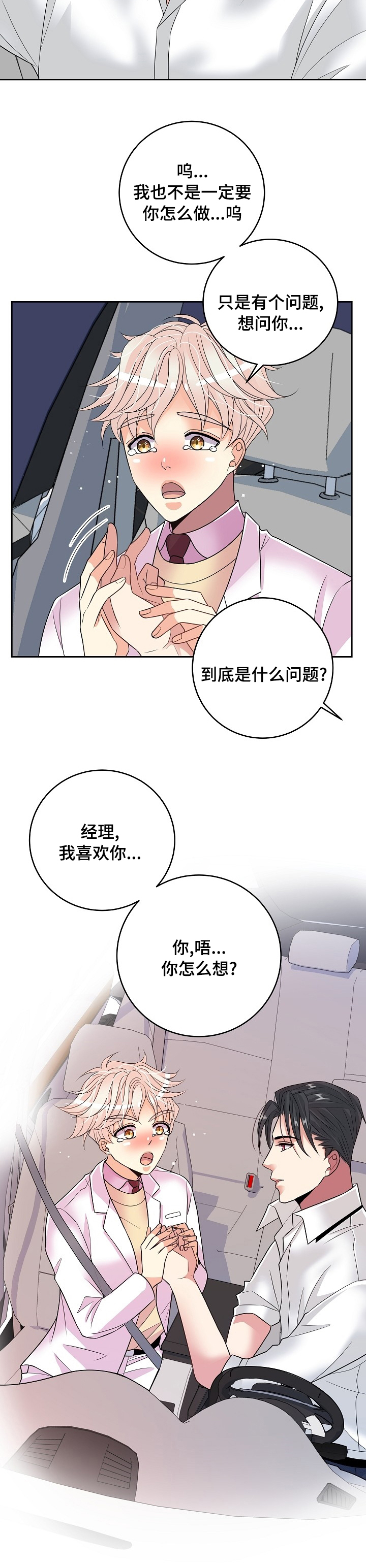 第56话11