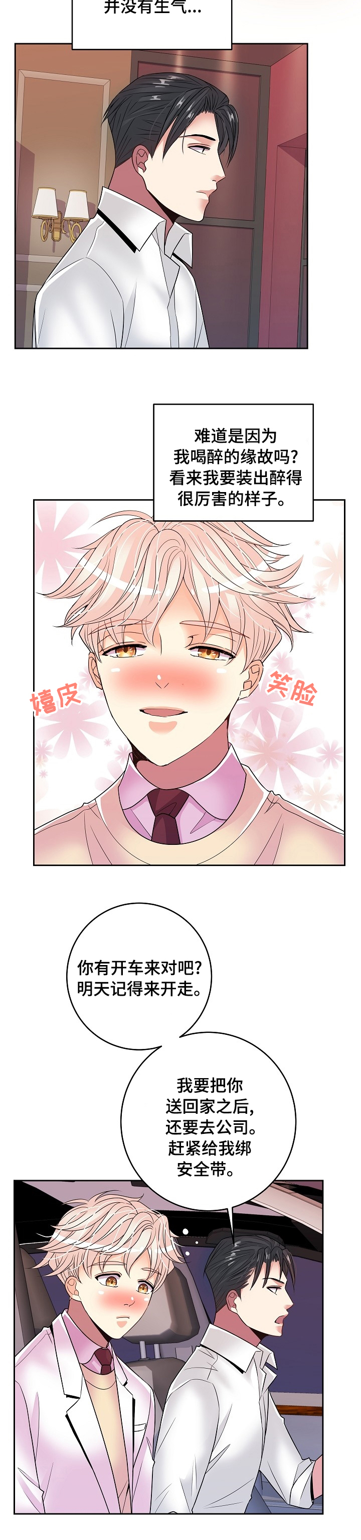 第56话3