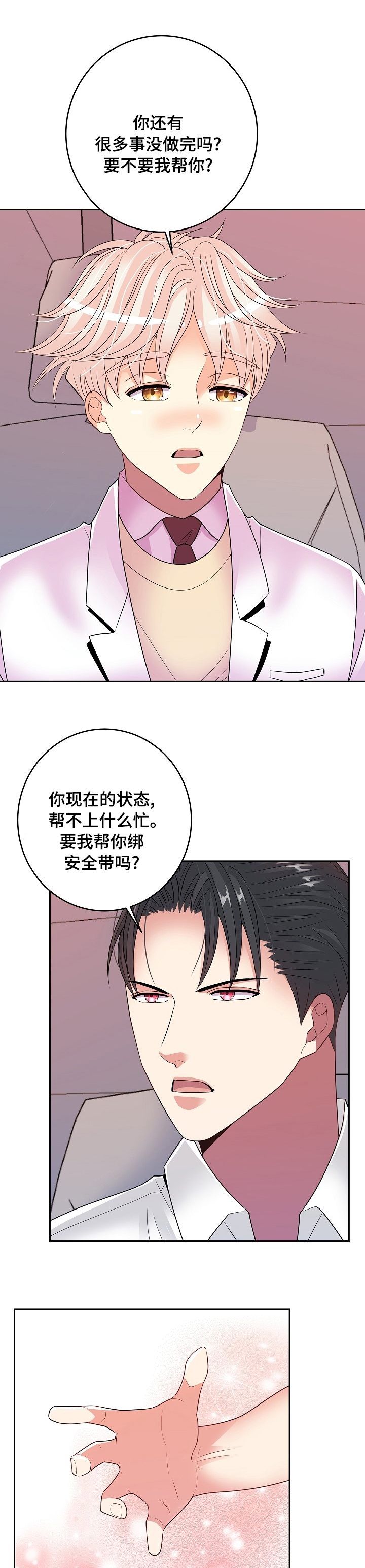 第56话4