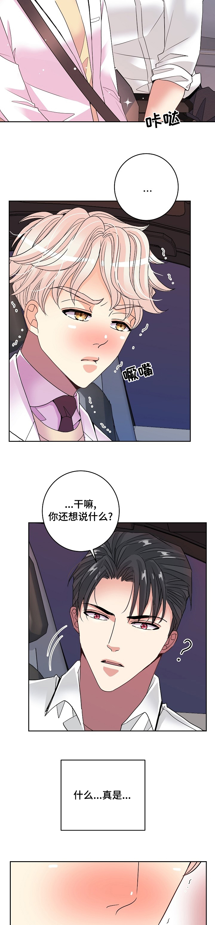 第56话6