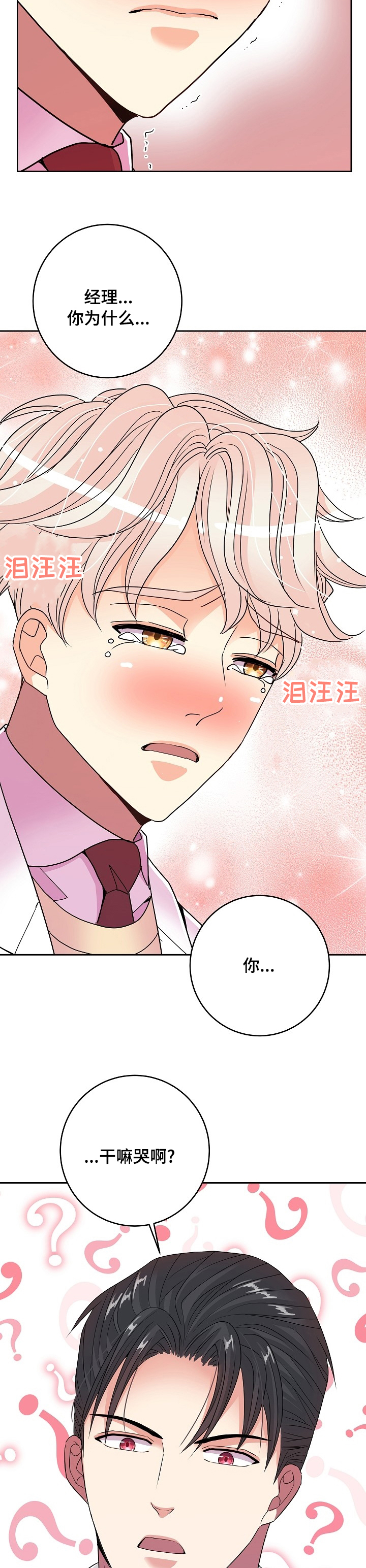 第56话7
