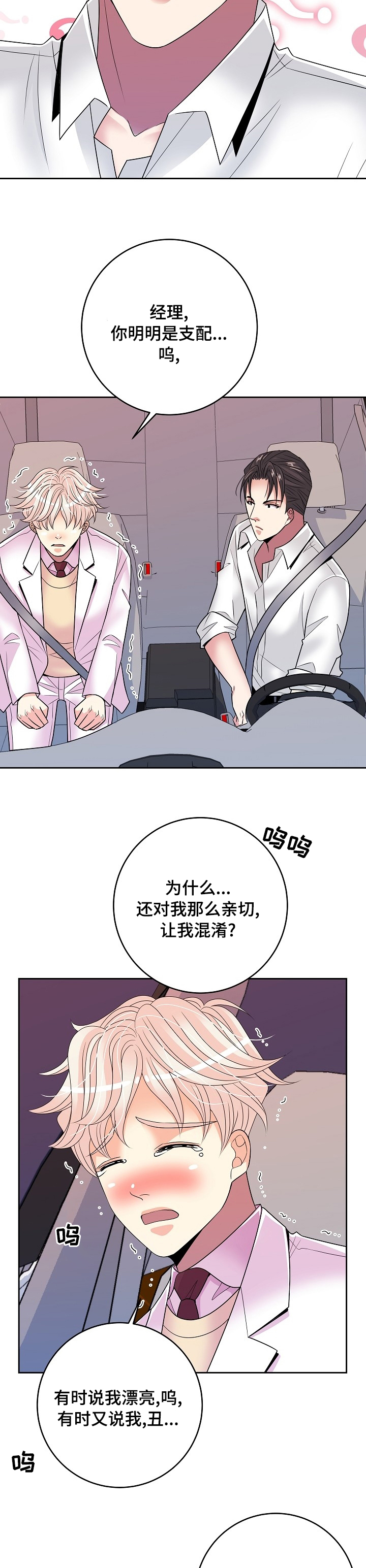 第56话8