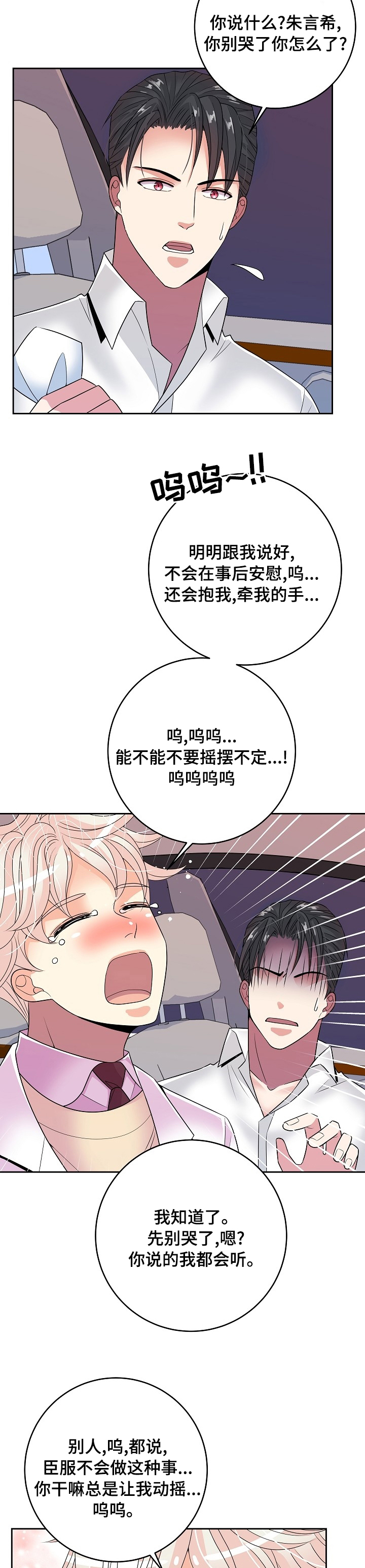 第56话9