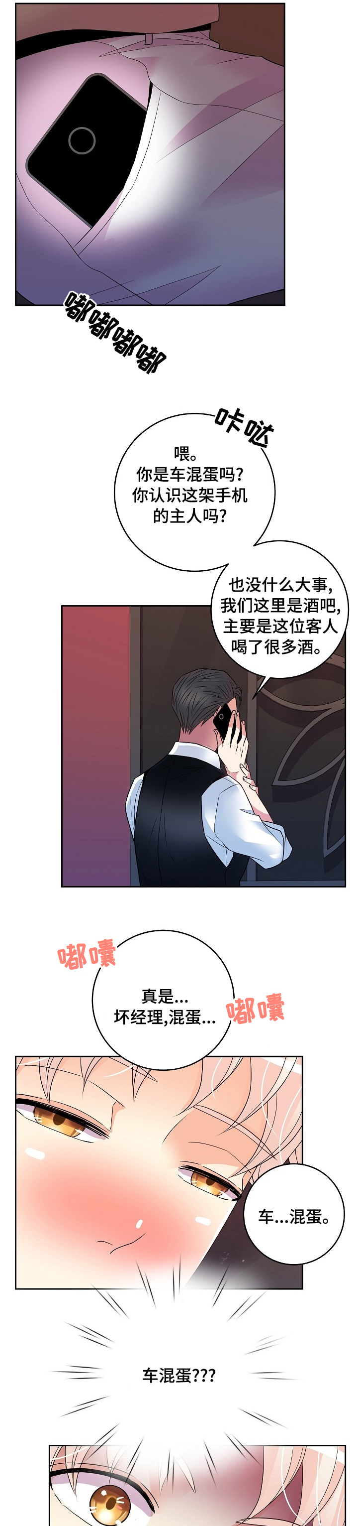 第55话10