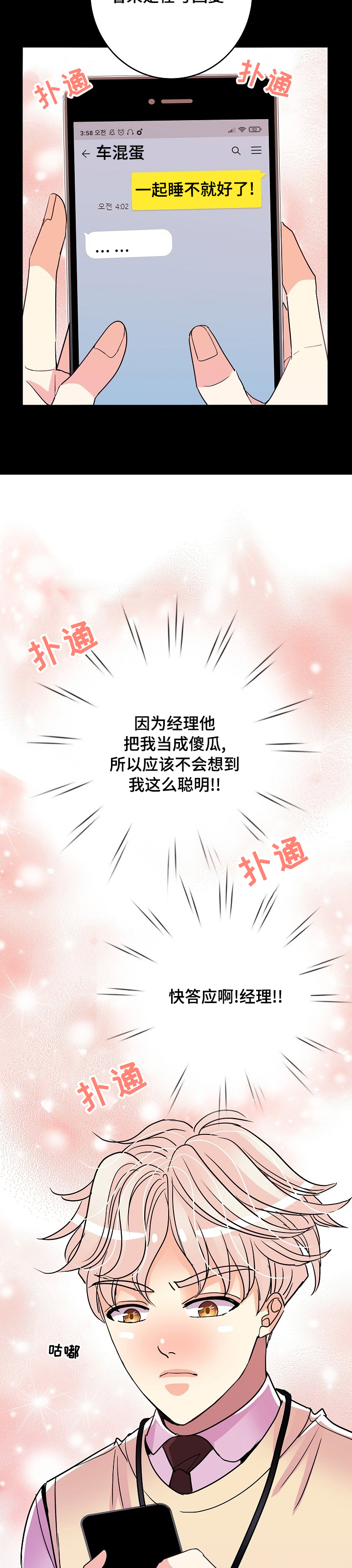 第55话2