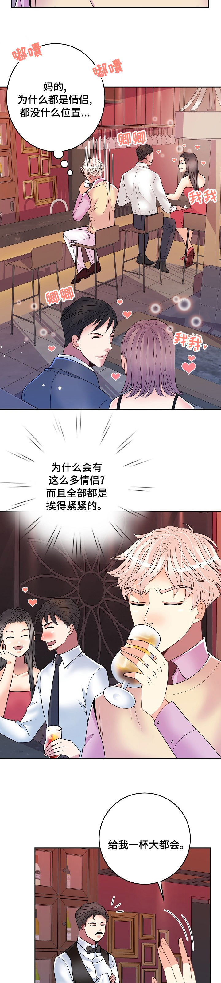 第55话4
